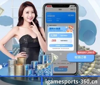 爱游戏体育 APP 界面(AYX)